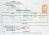 Cazierul judiciar va fi eliberat și online. Legea a fost promulgată de președinte